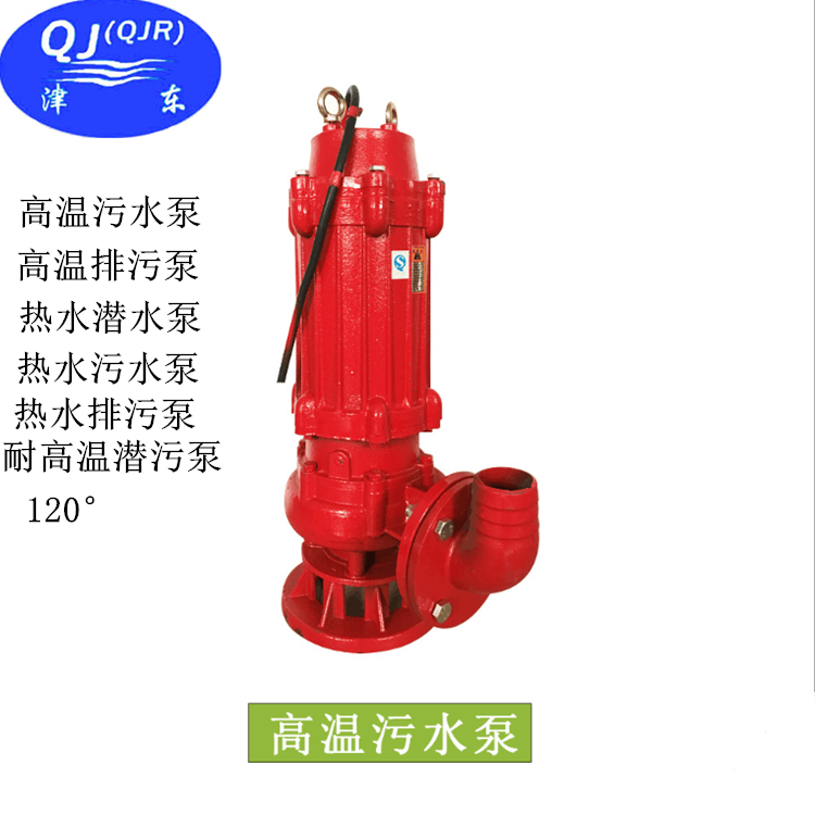 天津绞刀污水泵-绞刀式污水泵-潜水排污泵型号
