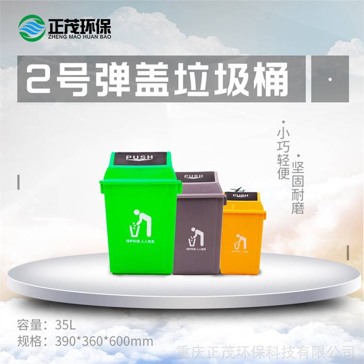 四川内江果皮箱分类垃圾桶生产企业