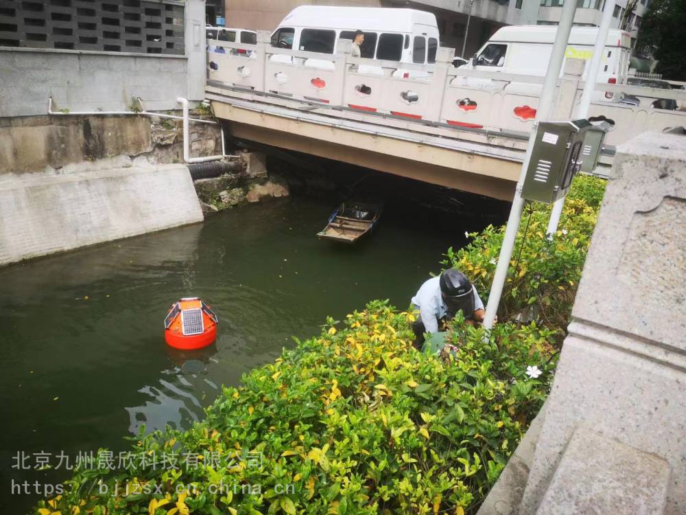 自动水环境监测预警综合管理系统九州晟欣品牌