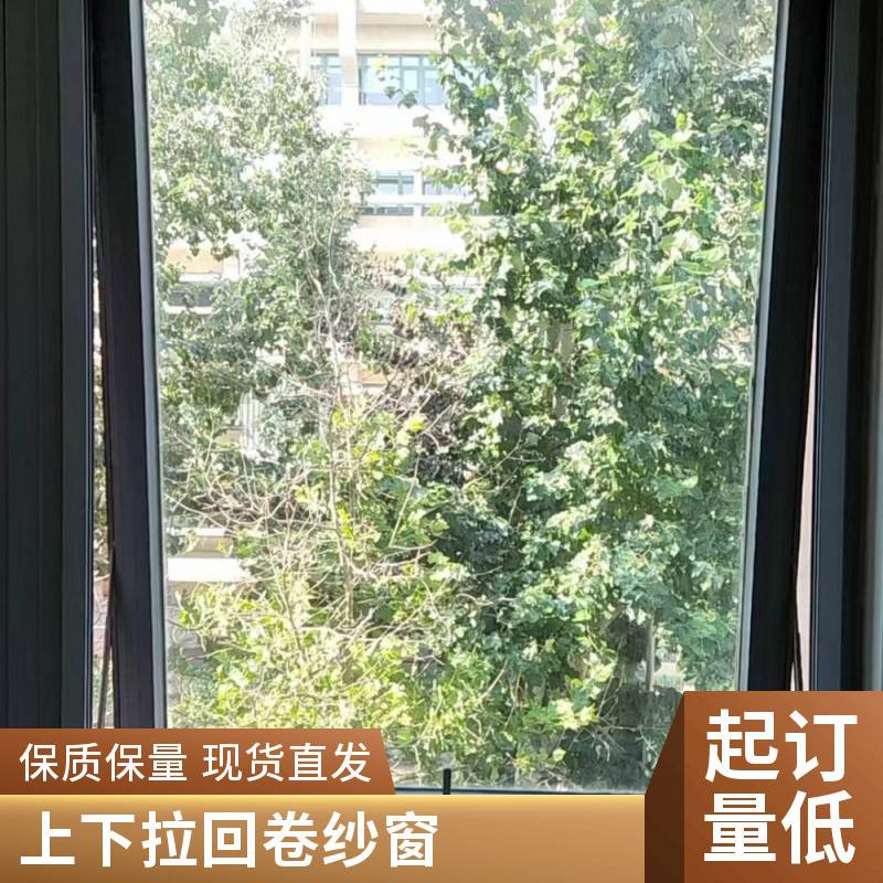 隐型卷帘纱窗 京意美达牌上下拉防蚊纱窗 阻尼高清网纱窗安装