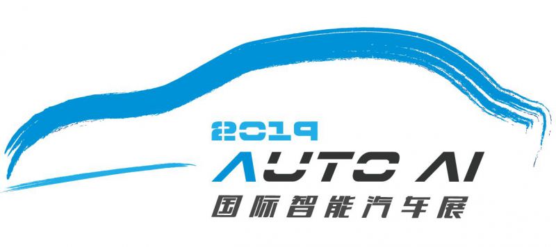 2019上海无人驾驶,智能驾驶大会
