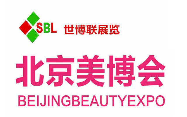 2019第35届北京美博会(秋季)