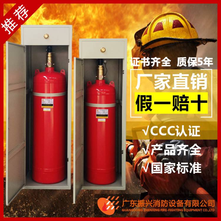 柜式七氟丙烷气体灭火装置柜式灭火设备七氟丙烷灭火系统