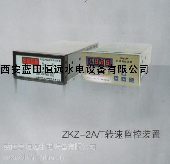 恒远转速监控装置ZKZ-2A/2T测量精度高