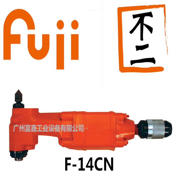 日本FUJI富士工业级气动工具及配件气钻F-14CN