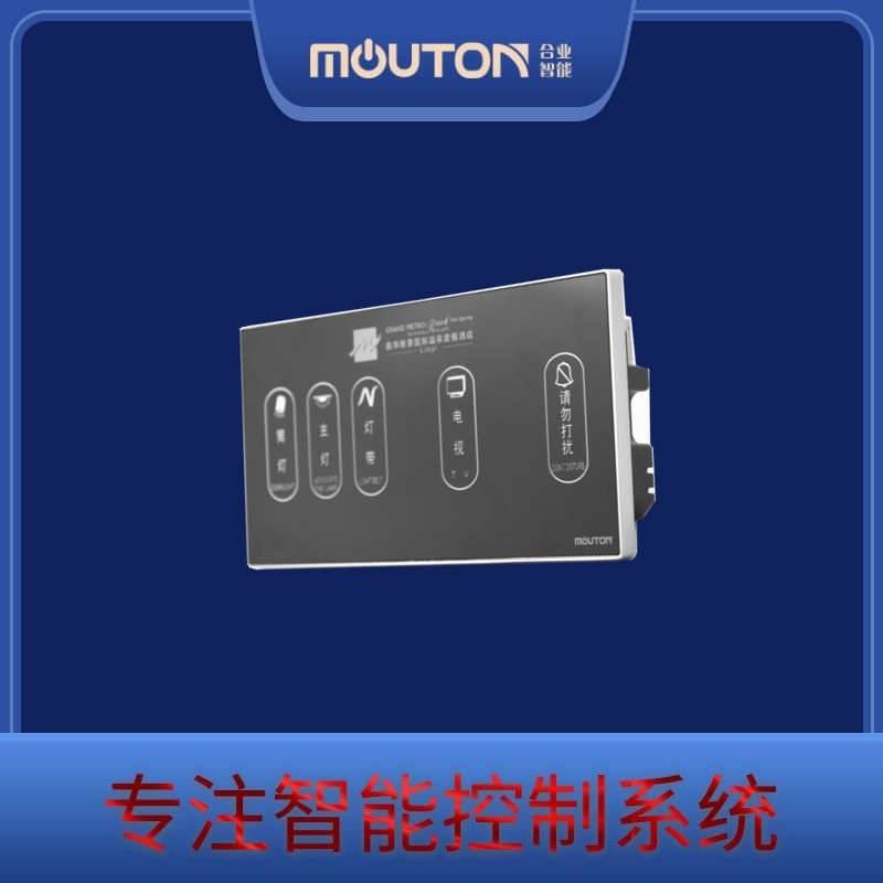 MOUTON智能触摸开关酒店集电控制面板RCU客控系统