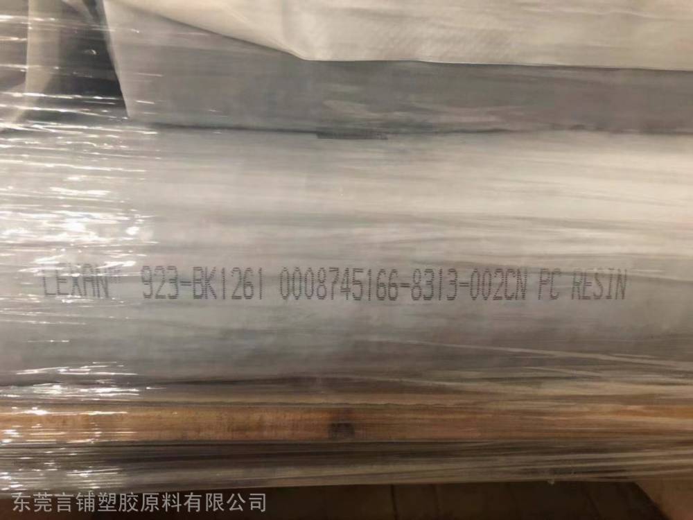 阻燃抗紫外线PC沙特基础塑料923长期售卖