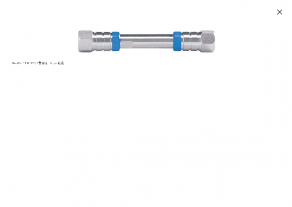 赛默飞C8HPLC色谱柱5µm粒径46150mm