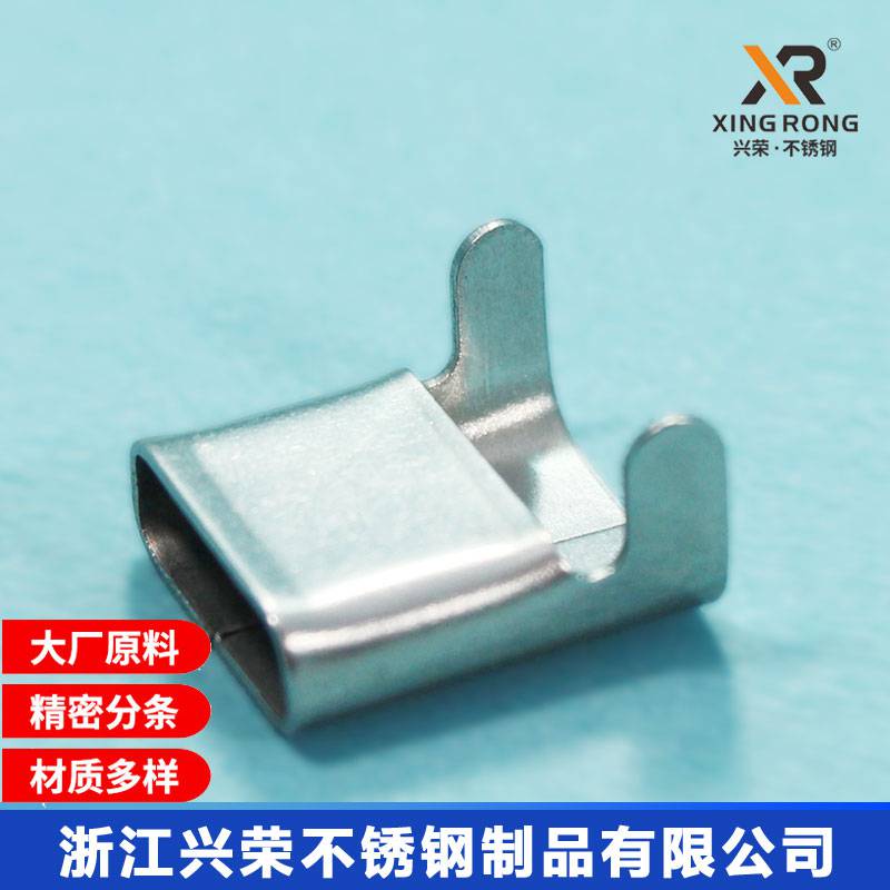 供应兴荣R-L型25毫米宽强力保温钢带卡扣紧固钢带扣