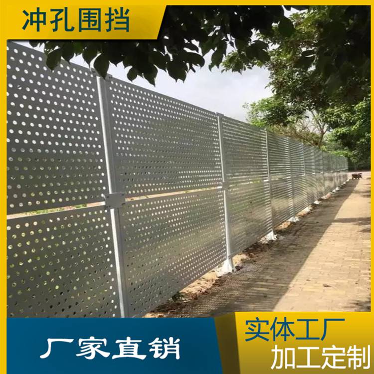 江门市政新型冲孔围挡安全防护基坑围栏中山工地围挡