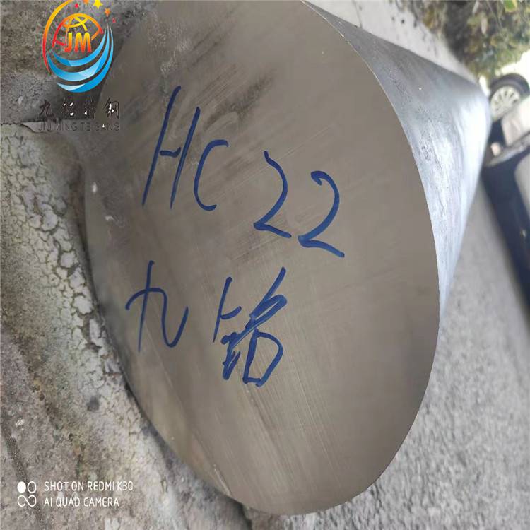 国产C22钢板hastelloyC-22热轧板锻板NO6022合金圆钢光亮棒九铭特钢供应