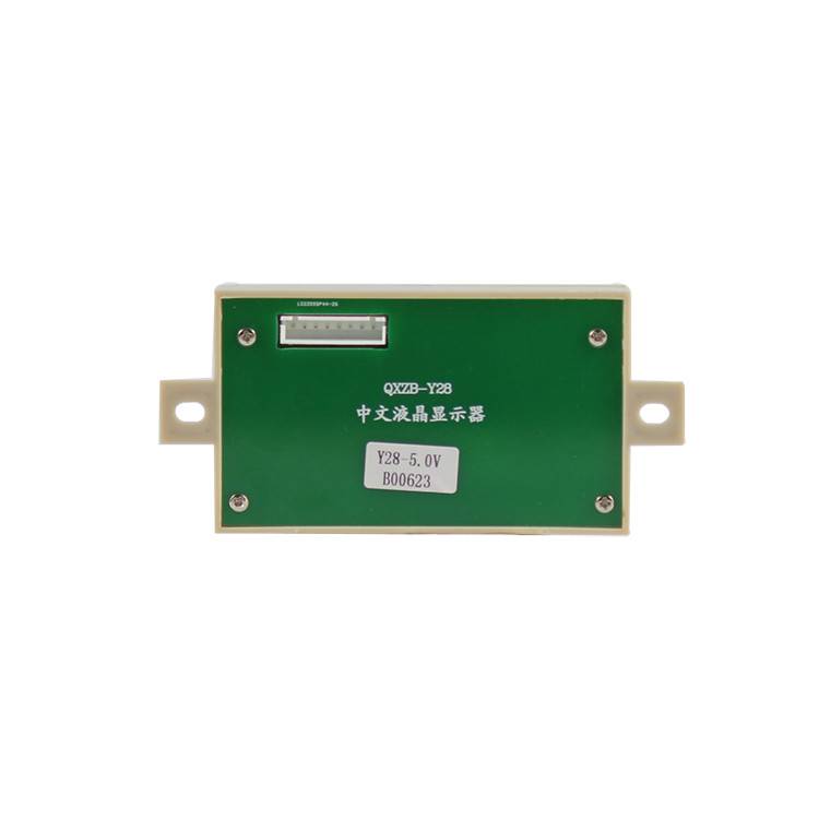 QXZB-Y28中文液晶显示器|矿用智能保护器彩色显示屏