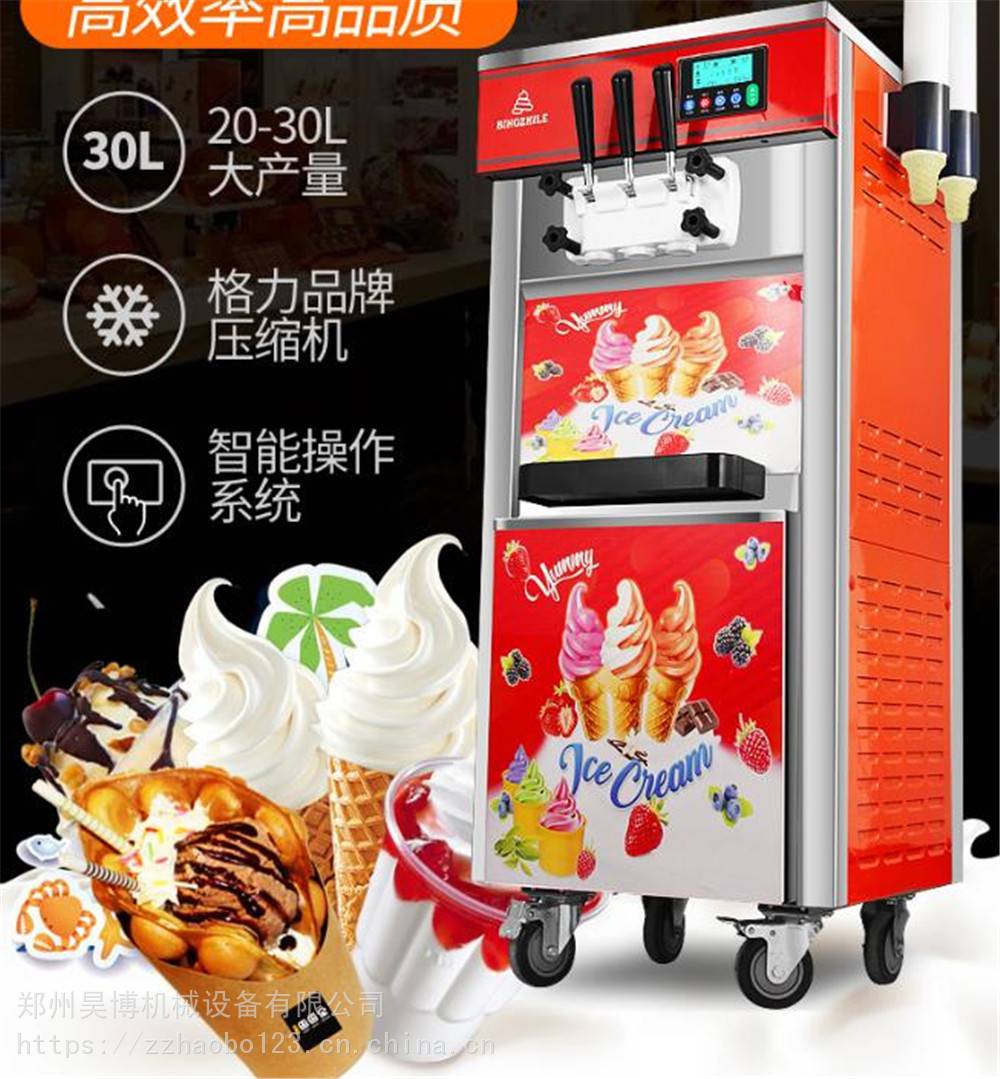 开封冰淇淋机供应商商用全自动三头大产量冰激凌机价格