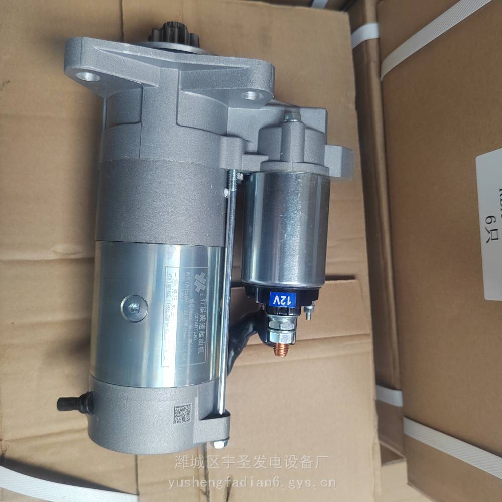 玉柴4108发动机D起动机总成 YC4D启动马达11齿24V