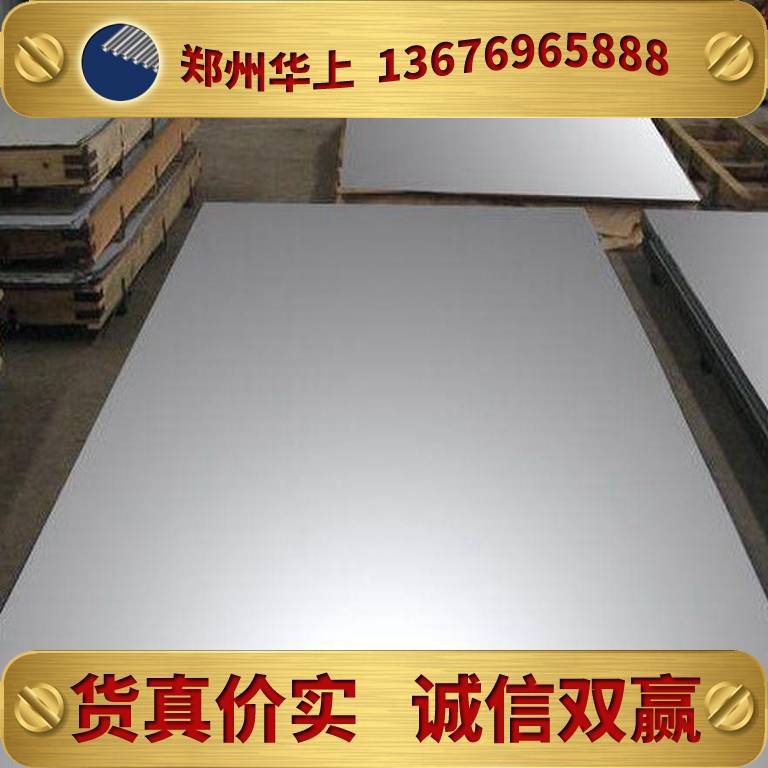 郑州不锈钢板_不锈钢板价格每平米