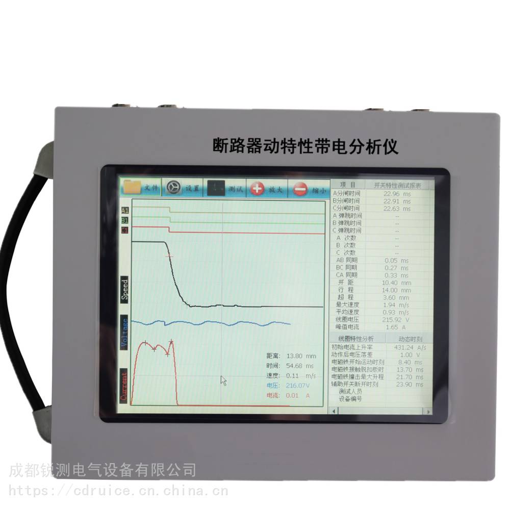 重庆销售RCGK-11D断路器动特性带电分析仪