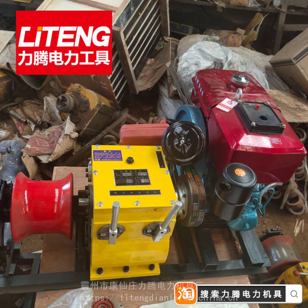 力腾8吨柴油机动绞磨5T汽油绞磨机卷扬机快速绞磨机