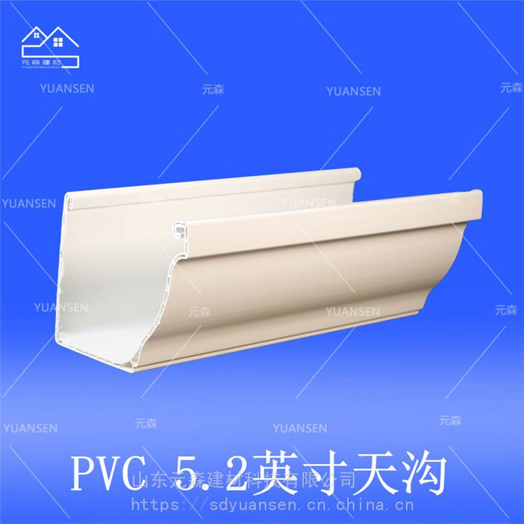 pvc房子雨水槽去哪买 价格优惠 塑料天沟 元森