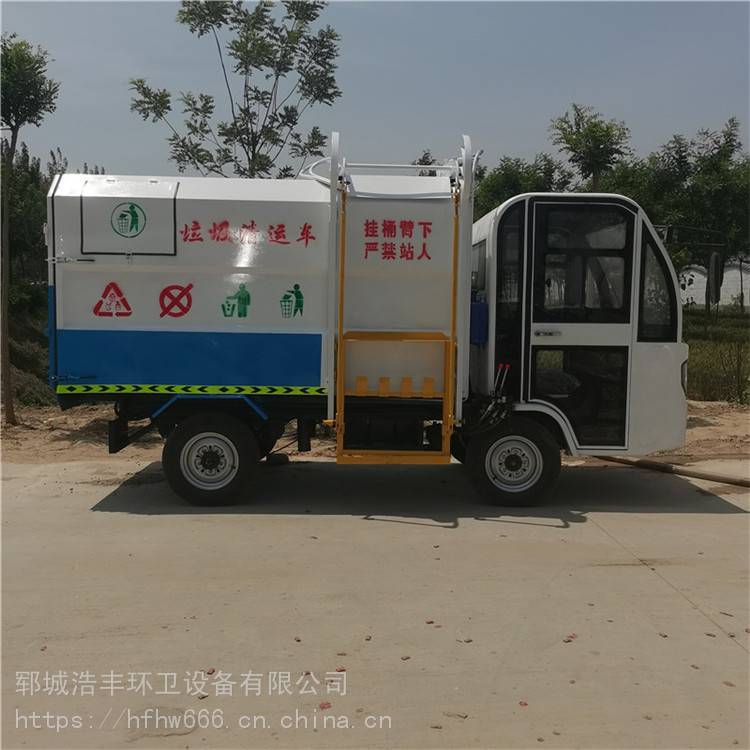 台州小型垃圾车/物业环卫自装卸垃圾车/定金发车