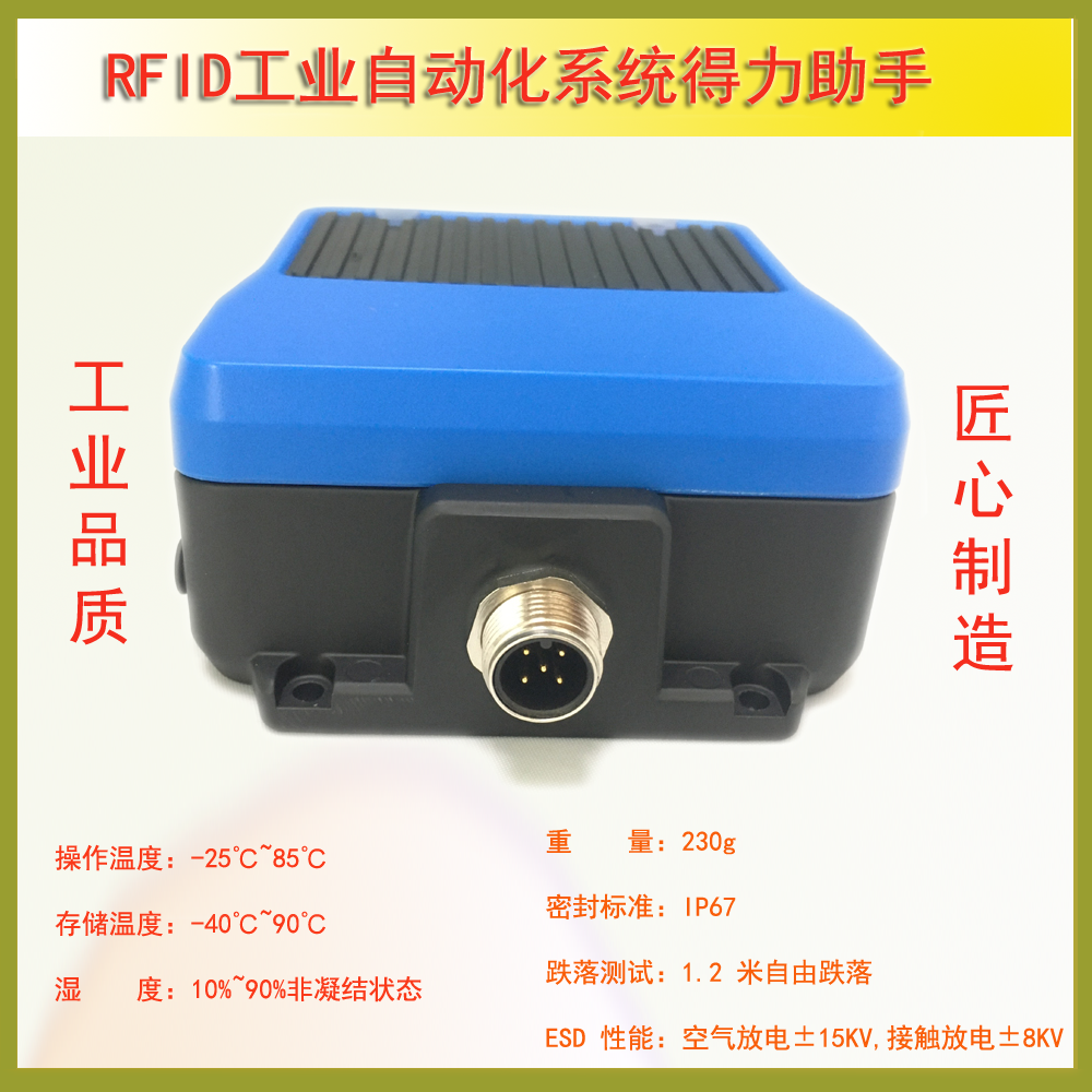 RS232（ModBUS工业高频传感器装配线工业读卡机CK-FR08-B01