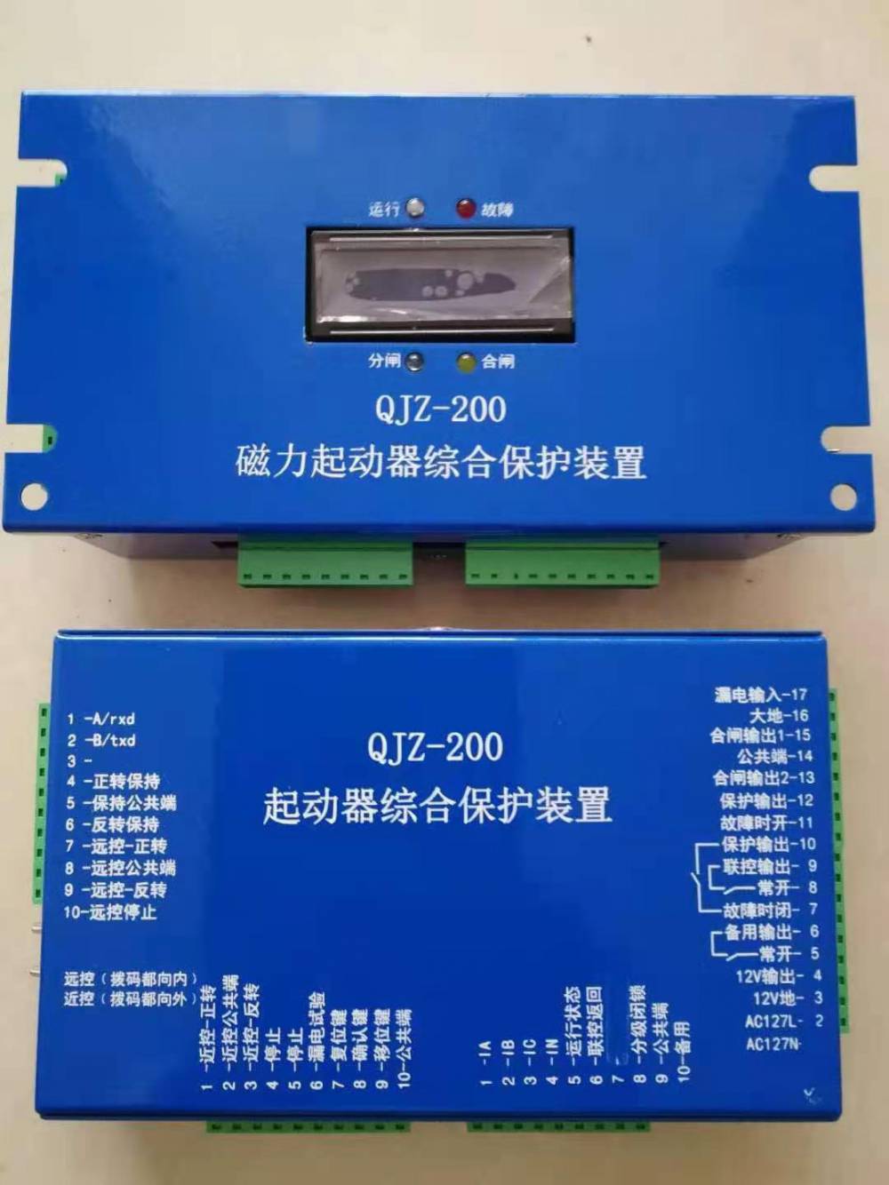 销售QJZ-200起动器综合保护装置智能起动器保护器