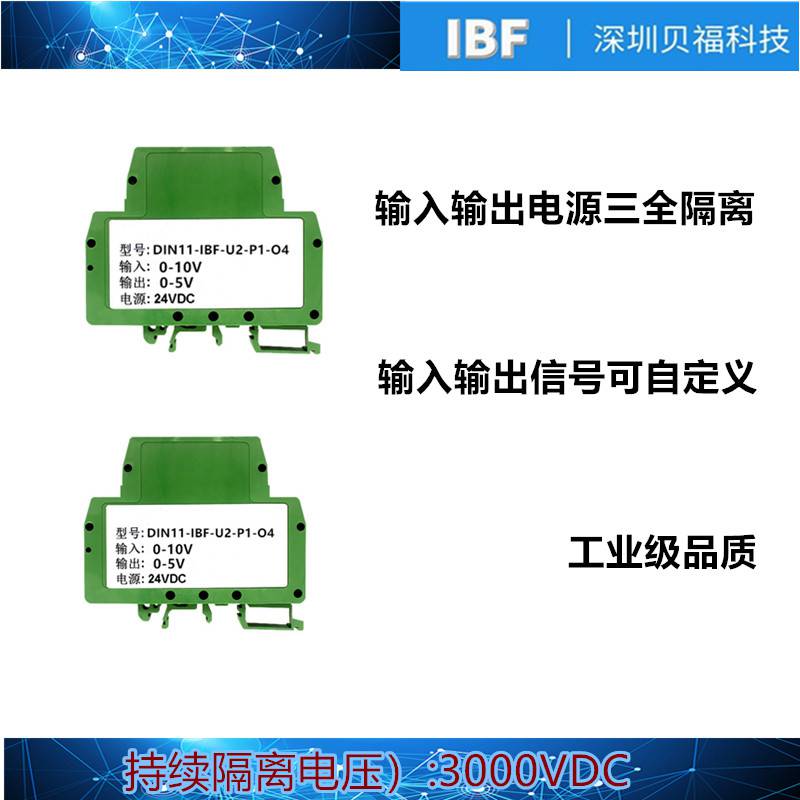 信号隔离器4-20MA转0-10V05V0-20MV信号分配器一入四出一进二出