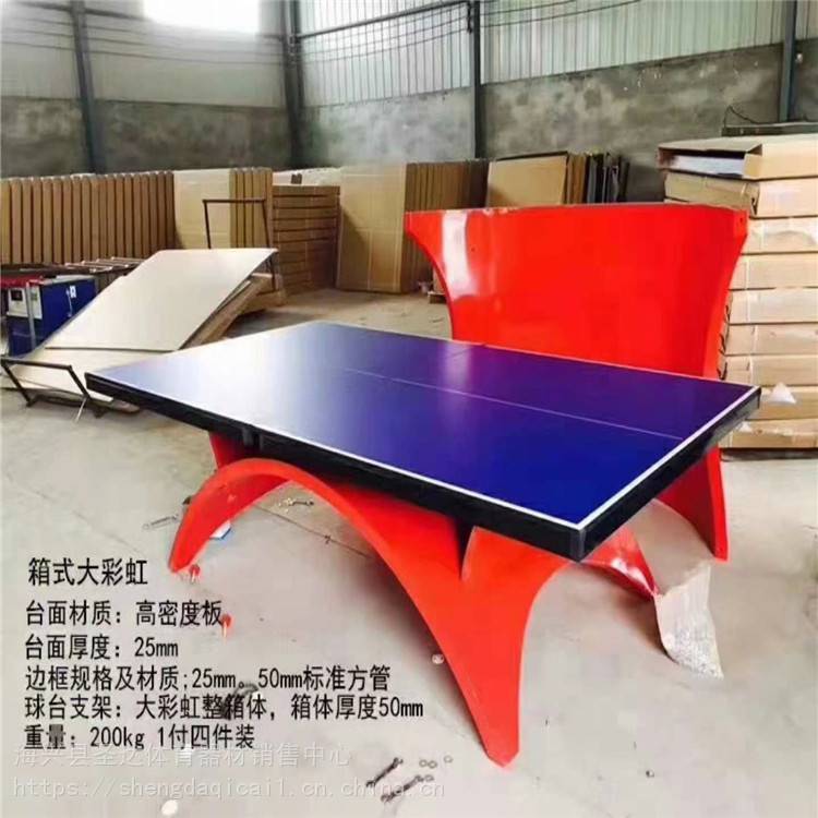 比赛**乒乓球台 乒乓球台厂家直销 移动可折叠乒乓球台