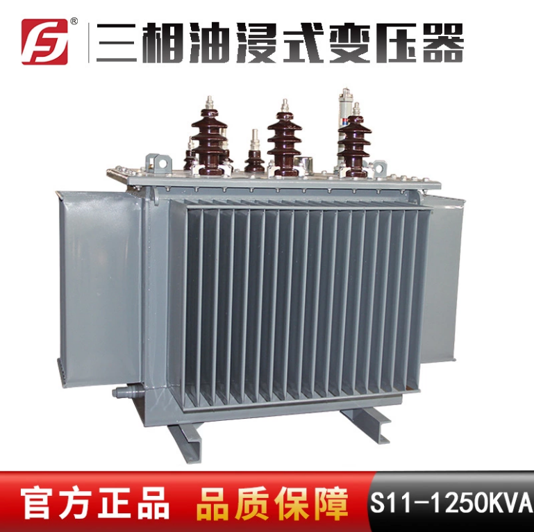 供应 S11-1250KVA 10/0.4 三相全密封变压器 铜芯 超长质保