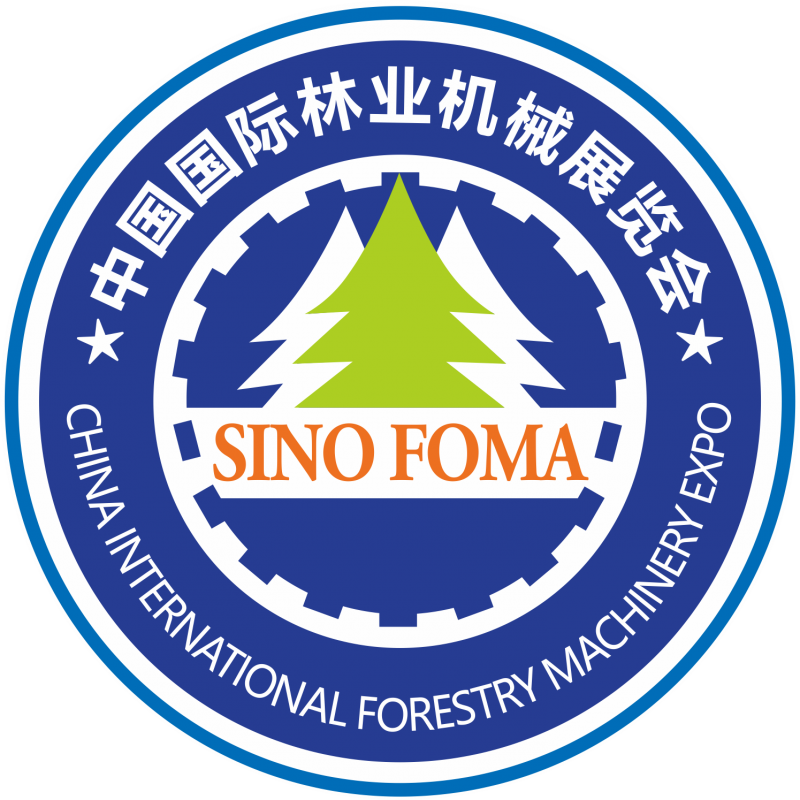 2019中国国际林业机械展览会暨中国国际智慧林业博览会