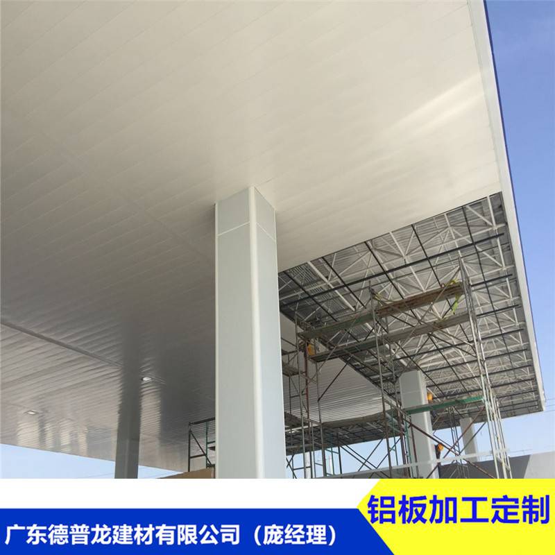 中国石化邛崃站网蓬顶长条形斜边铝扣板S字形铝板认可厂家