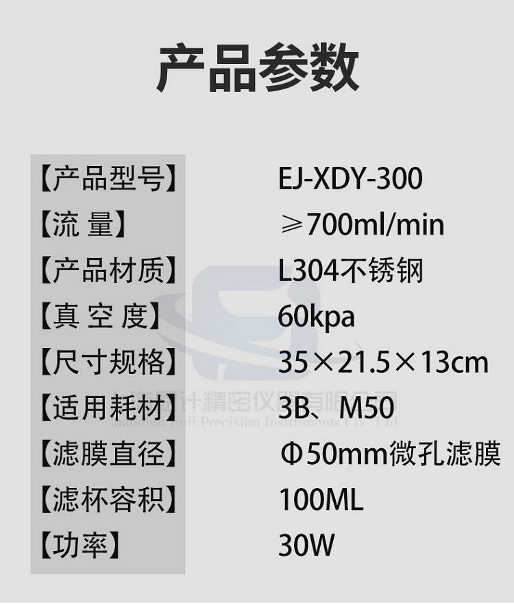 上海恩计全不锈钢设计微生物限度检测和无菌检测EJ-XDY-600