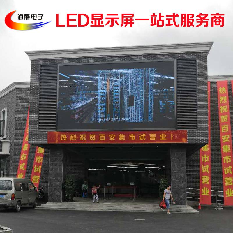 上海led显示屏定制户外全彩屏定做室外P5全彩led显示屏