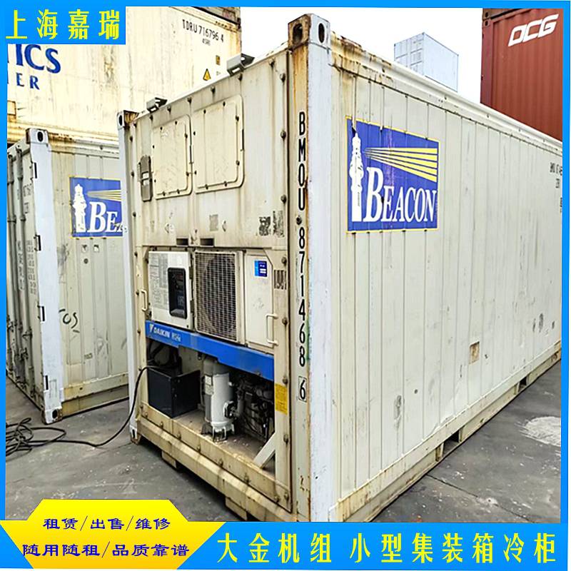 6米二手冷藏集装箱，12米保鲜集装箱冷库，二手集装箱供应