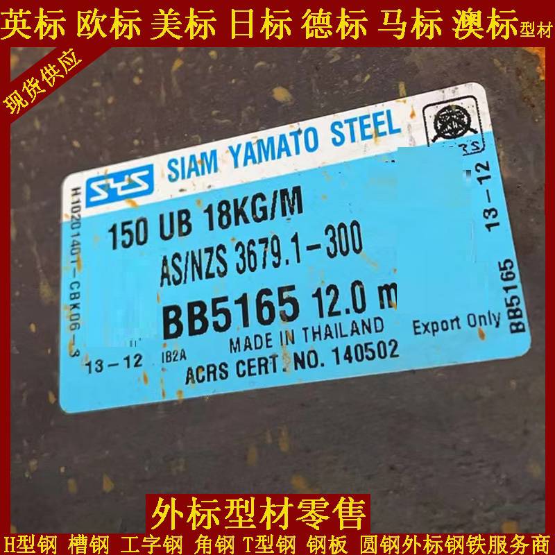 ASTMA6/A6M-14美标工字钢A36/A572/A709/A992型S250美标工字钢