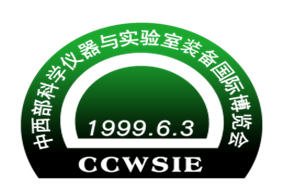 2019第18届中西部科学仪器与实验室装备国际博览会暨论坛