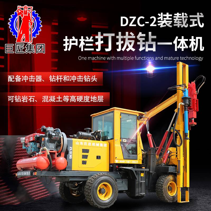 DZC-Ⅱ型装载式护栏打拔钻一体机打桩拔桩钻孔机桩工施工设备