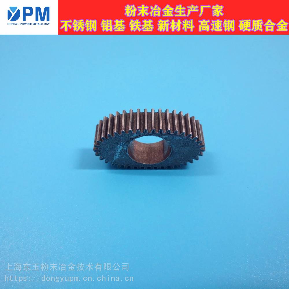 上海东玉粉末冶金精密压铸410不锈铁材料厂家直销