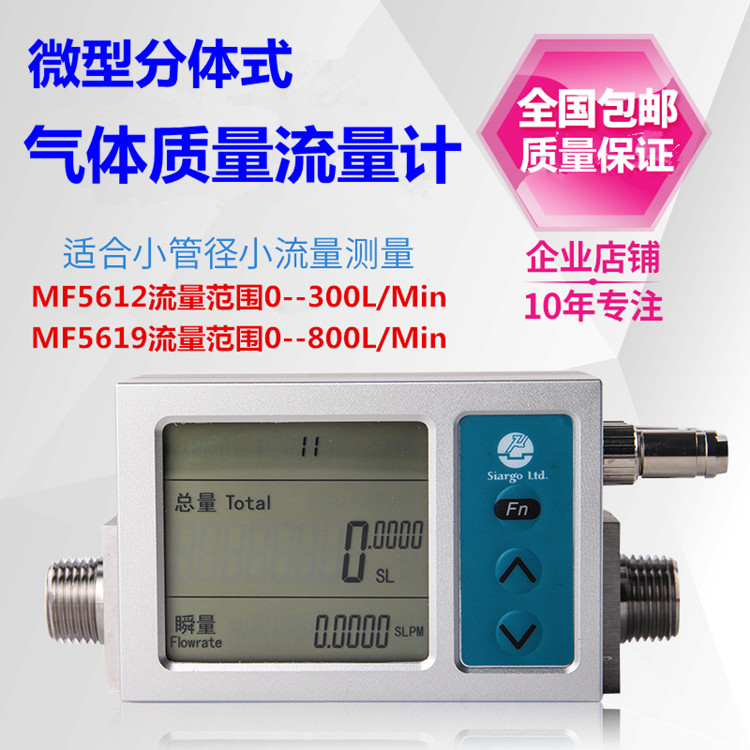 广州MF5600系列分体式气体质量流量计RS485通讯420mA输出标准工业流量计