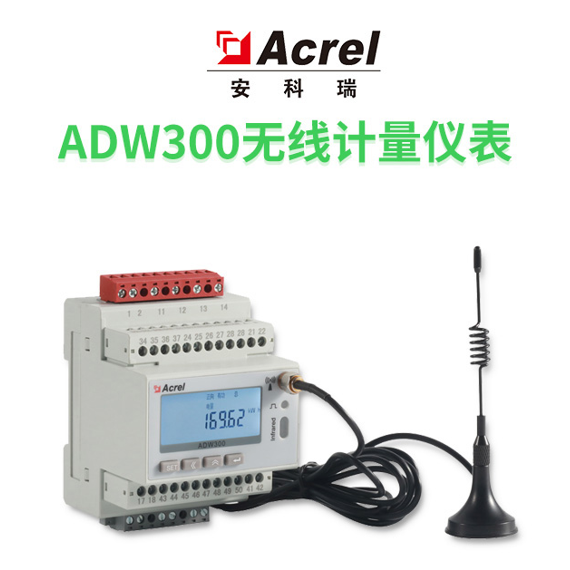 安科瑞ADW300-WF物联网电表WiFi通讯无线上传企业电力数据计量