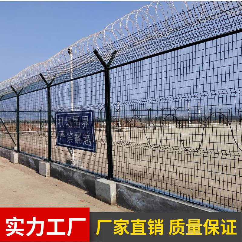 欧利特机场护栏镀锌浸塑围栏网Y型柱防爬网