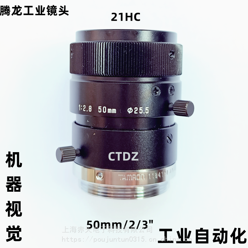 TAMRON腾龙镜头21HC工业定焦50mm机器视觉MV