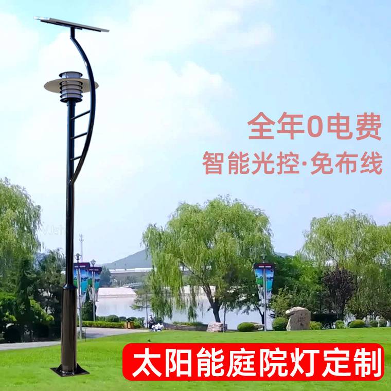 4米太阳能庭院灯单头柱形防水高亮现代老旧小区改造公园
