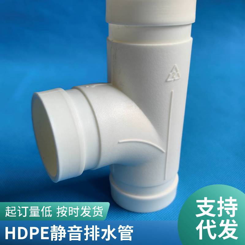 HDPE沟槽式静音排水管FRPP法兰式柔性承插静音排水管