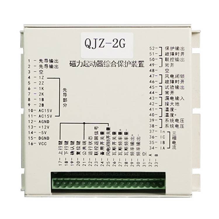 QJZ-2G磁力启动器综合保护装置QJZ-4SF矿用智能起动器保护器