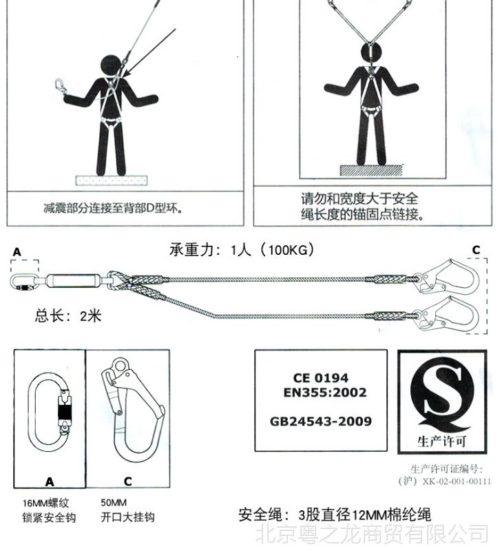 3m凯比特保泰特高空作业减震防坠落安全绳双钩连接绳需配安全带