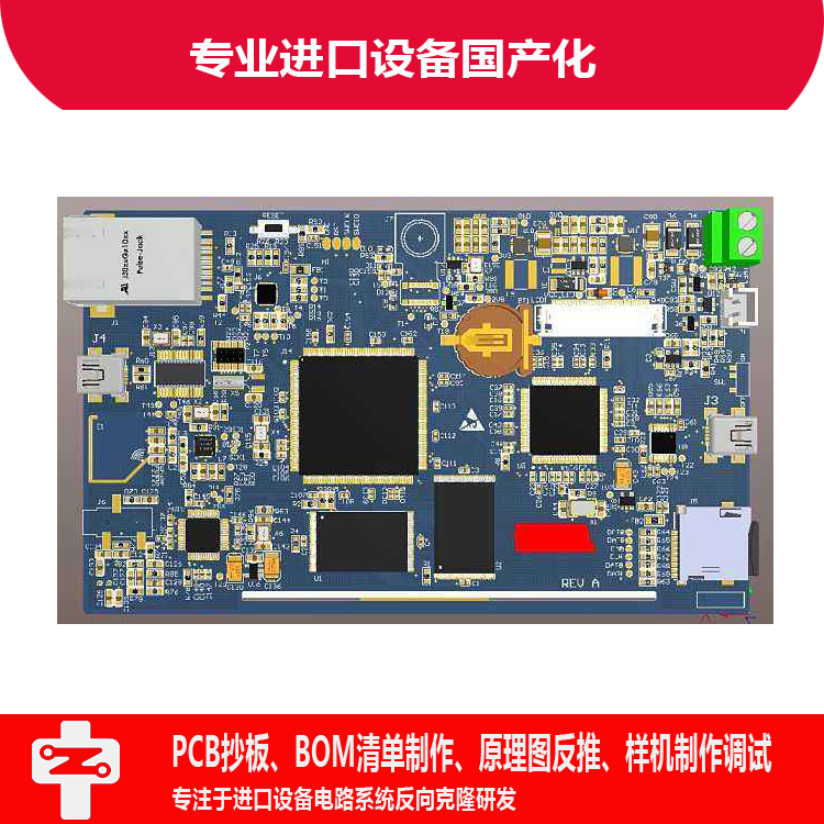 供應(yīng)變頻器電路板克隆PCB抄板生產(chǎn)