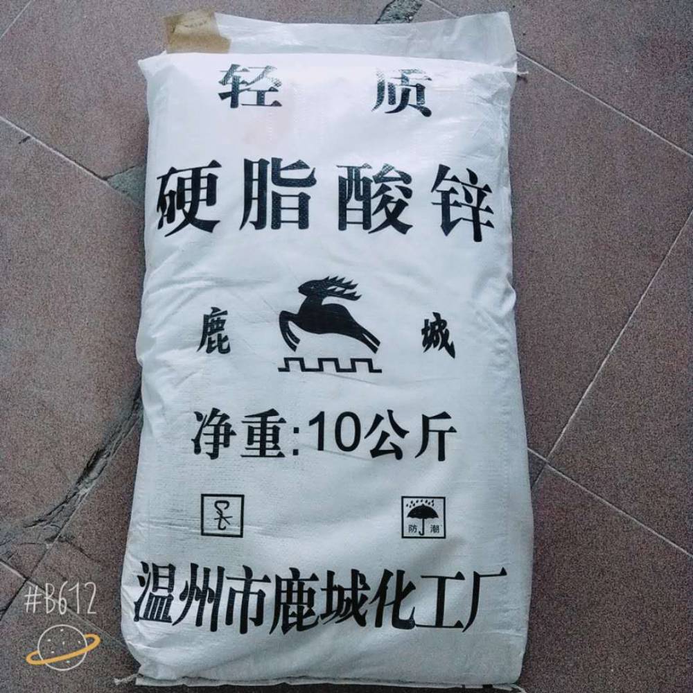 【东莞市供应超细硬脂酸锌隔离粉(剂】图片