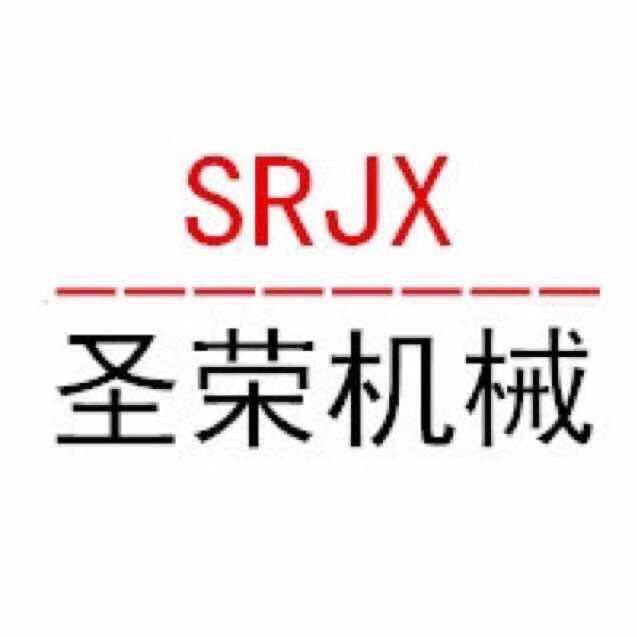 聊城圣榮機(jī)械設(shè)備有限公司