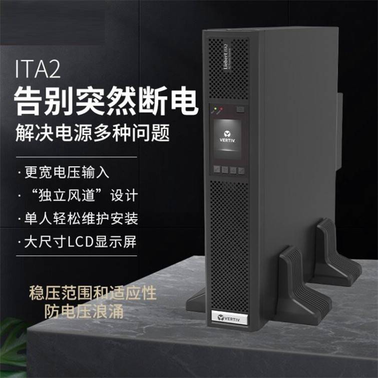 维谛ups电源UL330800L三进三出80KVA工频机72KW负载隔离变压器