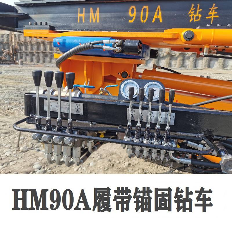 雅安宝兴哈迈HM160液压锚固钻机